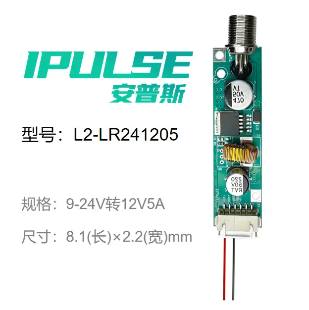 升降压稳压器12V5A