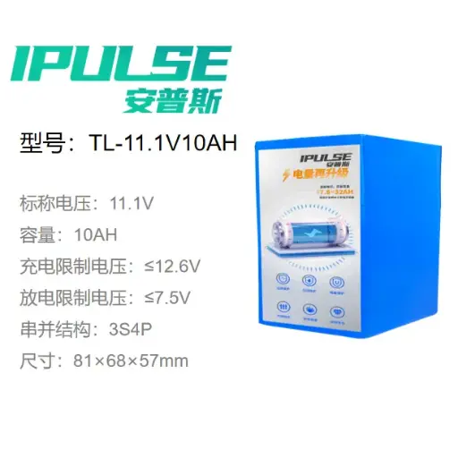 [302000003] 三元锂电池11.1V10AH